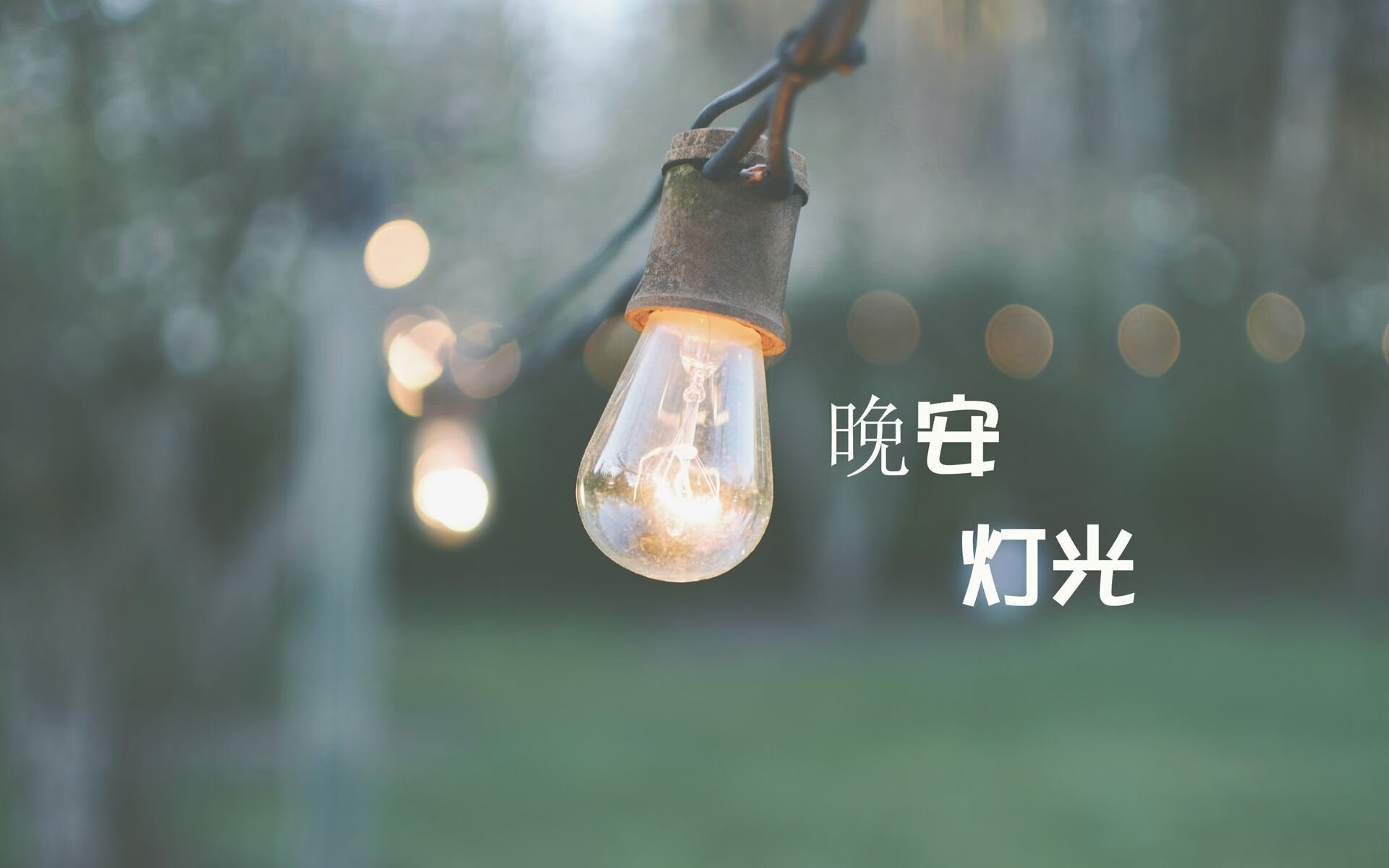 当篮筐成为圣伯莱梅杯,浓眉在欧冠决赛之夜的攻防神迹